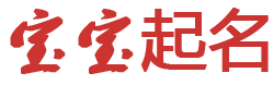 商丘市娱乐网起名网